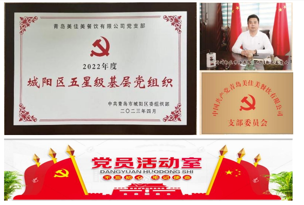 ② 美佳美黨支部.png