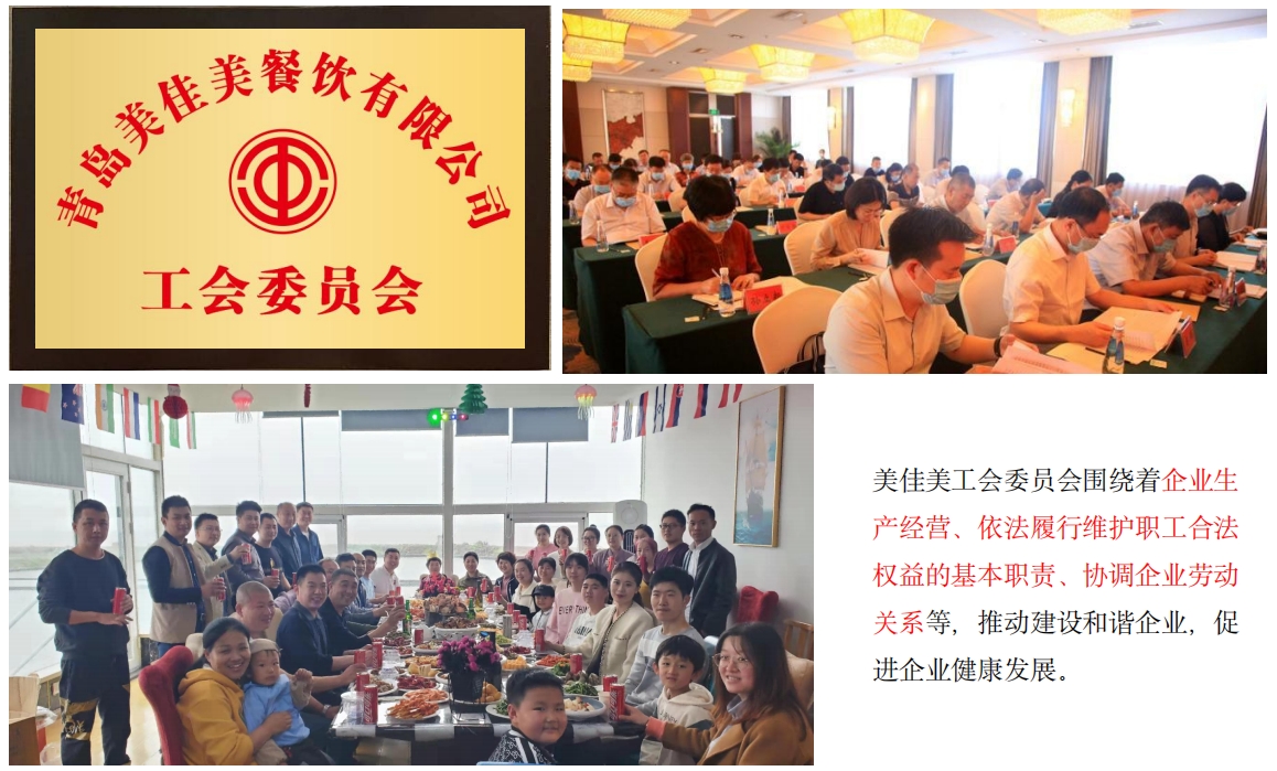 ③ 工會委員會.png