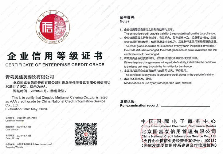 企業(yè)信用等級(jí)證書1.jpg