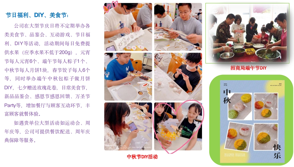 節日福利、DIY、美食節 a.jpg