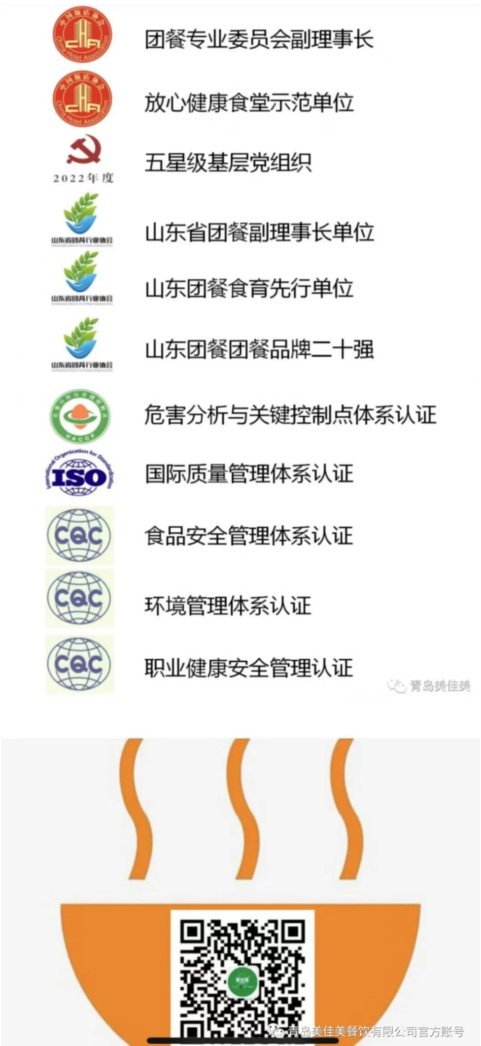 20231010錦繡中華 盛世華誕美佳美祝賀偉大祖國74周年華誕快樂 dd.jpg